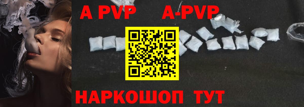 APVP кристаллы  Вход с VPN  А ПВП Crystall  Альфа ПВП кристаллы  Ирбит 