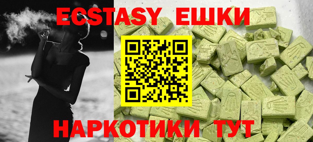 Ирбит  Экстази DUBAI  ЭКСТАЗИ 280 MDMA  Вход с VPN 