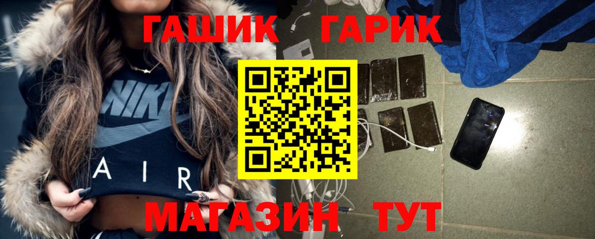 ГАШИШ  Гашиш убойный  Вход с VPN  ГАШИШ ice o lator  Ирбит 