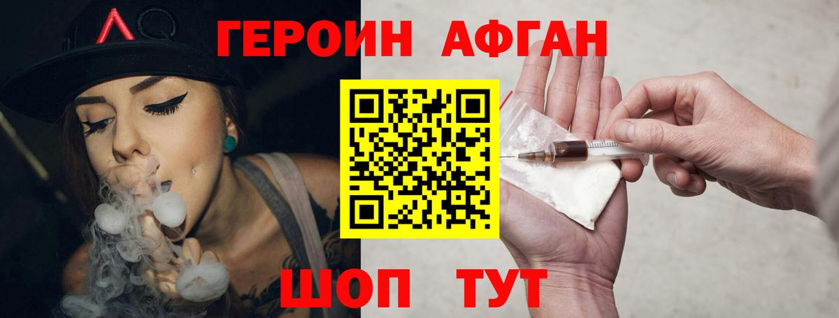 ГЕРОИН  Вход с VPN  Ирбит  ГЕРОИН хмурый 