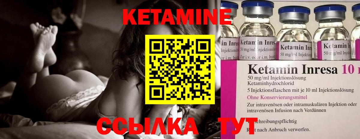 Кетамин VHQ  Вход с VPN  Кетамин VHQ  Ирбит 