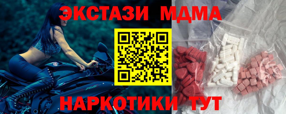 Ирбит  МДМА Molly  МДМА молли  Вход с VPN 