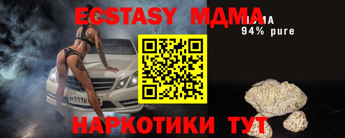МДМА молли Ирбит