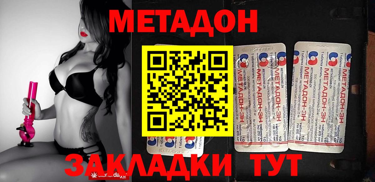 МЕТАДОН methadone  Вход с VPN  KRAKEN как войти  Ирбит  Метадон methadone 