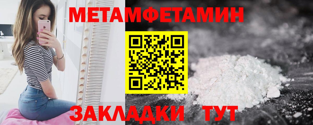 Первитин кристалл Ирбит