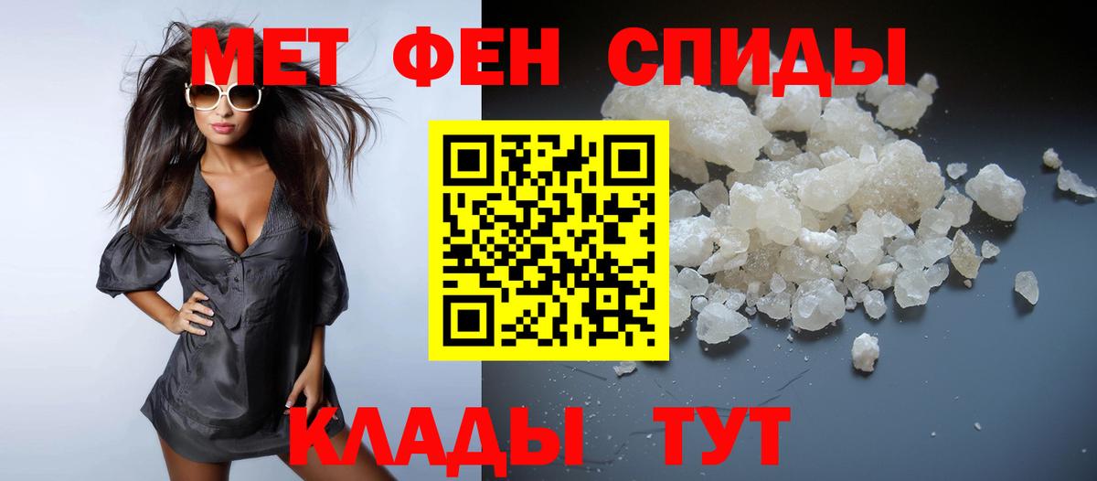 Ирбит  Первитин Декстрометамфетамин 99.9%  МЕТАМФЕТАМИН  Вход с VPN 