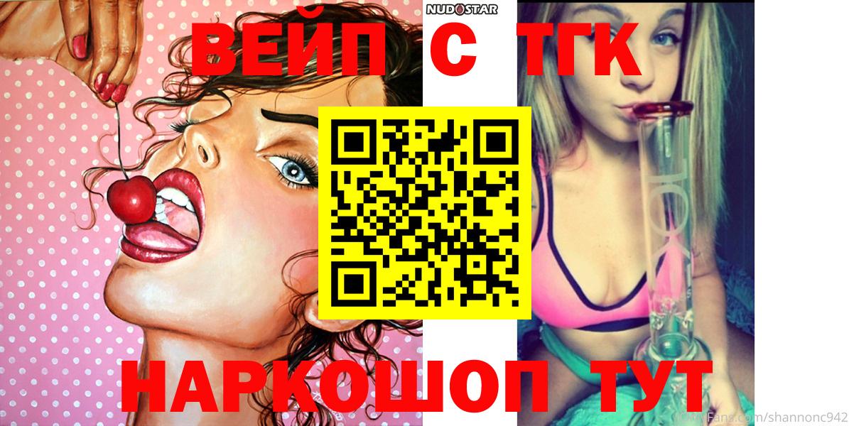 Ирбит  Дистиллят ТГК THC oil  Вход с VPN 